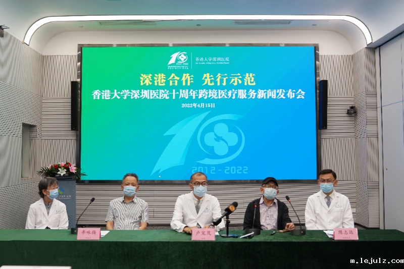 2022年4月15日 跨境医疗新闻发布会-1000w.jpg