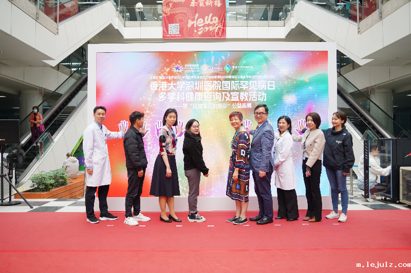 20240226 HKUSZH Holds Charity Event to Raise Awareness of Rare Diseases a.jpg